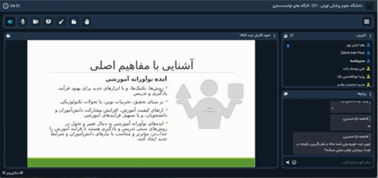 ششمین جلسه از مدرسه جامع کشوری تابش 